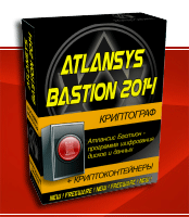 Atlansys Software