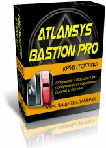   Atlansys Bastion Pro 2015